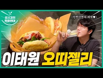 영상 썸네일: 오띠젤리