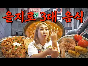 영상 썸네일: 청와옥