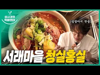 영상 썸네일: 청실홍실