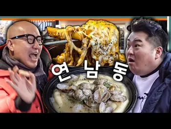 영상 썸네일: 그동네떡볶이