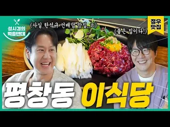 썸네일: 이식당