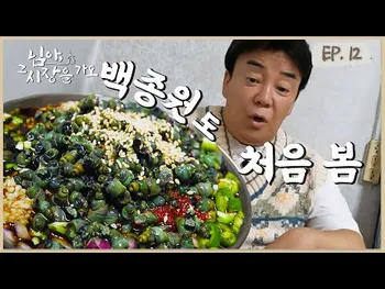 영상 썸네일: 청웅식당