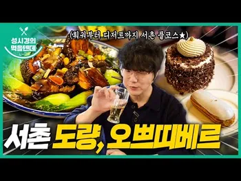 영상 썸네일: 도량