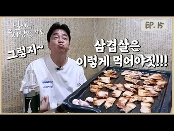 영상 썸네일: 고향보리밥