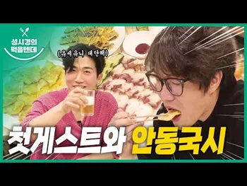 영상 썸네일: 안동국시