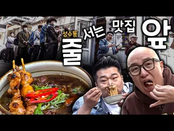 영상 썸네일: 대림국수