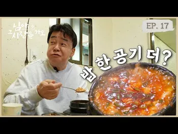 영상 썸네일: 대일식당