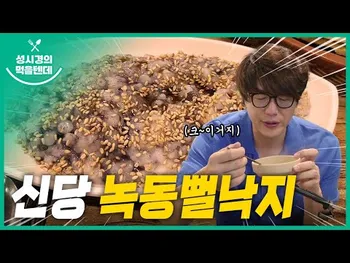 영상 썸네일: 녹동뻘낙지