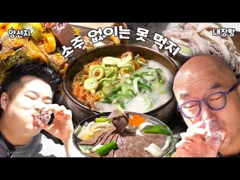 영상 썸네일: 중앙해장