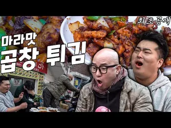 영상 썸네일: 화원식당