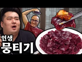 영상 썸네일: 녹향구이