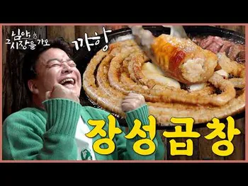 썸네일: 한우생돌곱창구이