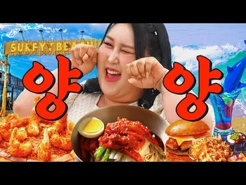 영상 썸네일: 물치손칼국수