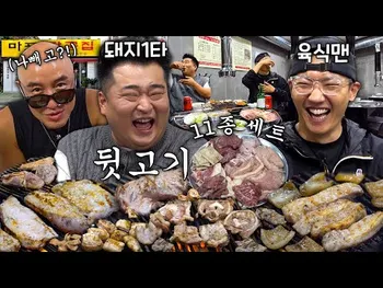 썸네일: 마포장군집