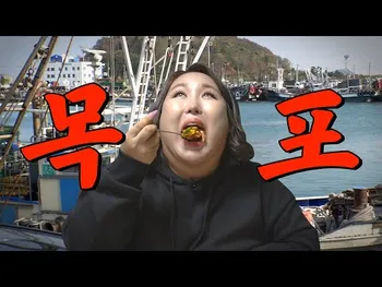 영상 썸네일: 선경준치회집