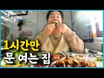 썸네일: 여수집국밥