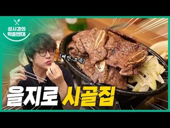 영상 썸네일: 시골집