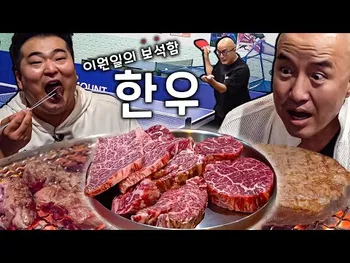 영상 썸네일: 우천식육식당