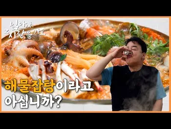 영상 썸네일: 동방식당