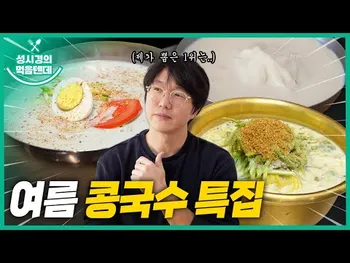 영상 썸네일: 신촌즉석생우동