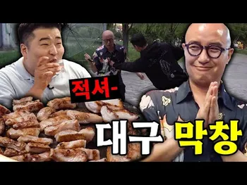 영상 썸네일: 마루막창