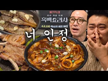 썸네일: 방아실 연탄구이