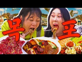 썸네일: 곰집갈비