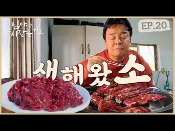 영상 썸네일: 한아름식당