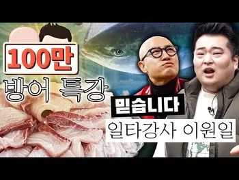 썸네일: 본전횟집