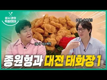 영상 썸네일: 태화장