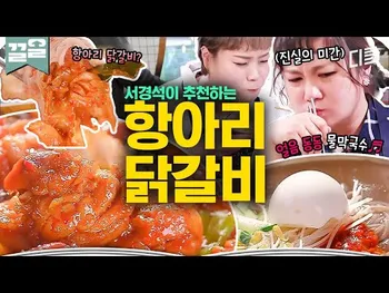 썸네일: 신림춘천집