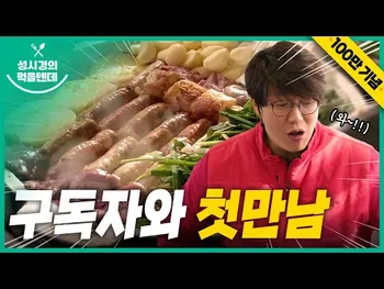 영상 썸네일: 발산한우진곱창