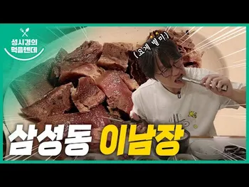 영상 썸네일: 이남장