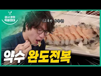 영상 썸네일: 완도전복