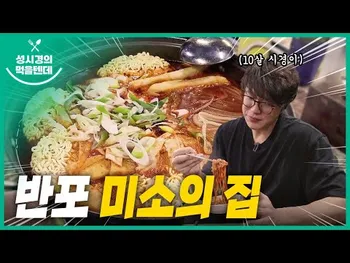 영상 썸네일: 미소의집