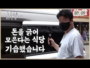 영상 썸네일: 남천식당