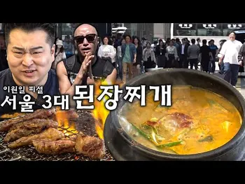 영상 썸네일: 풍년집