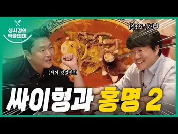 영상 썸네일: 홍명