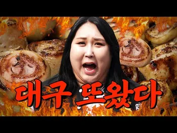 영상 썸네일: 걸리버막창