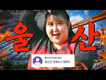 영상 썸네일: 함경면옥