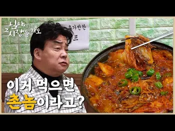 영상 썸네일: 할매묵은지지짐이