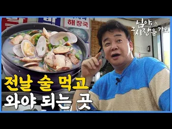 썸네일: 그린포장마차