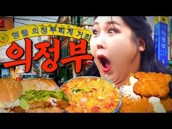 영상 썸네일: 황표연탄구이