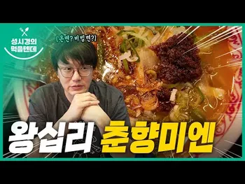 영상 썸네일: 춘향미엔