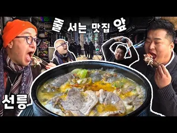 영상 썸네일: 농민백암순대