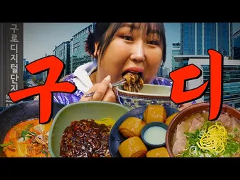 영상 썸네일: 무한자금성