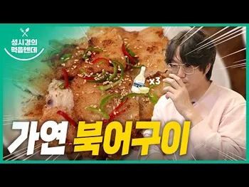 영상 썸네일: 가연국시