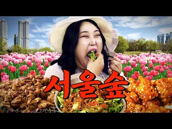 영상 썸네일: 버섯집