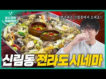 썸네일: 전라도시네마