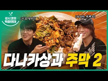 영상 썸네일: 주막